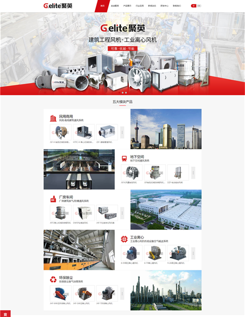浙江聚英風(fēng)機(jī)工業(yè)有限公司